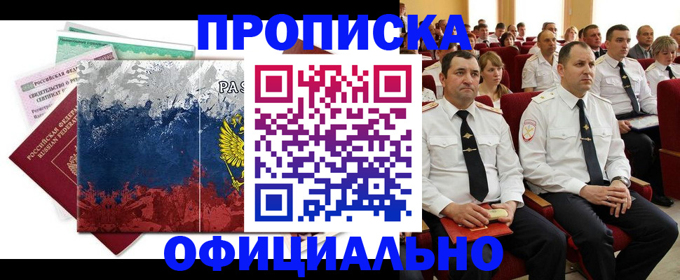 регистрация в Боровичах