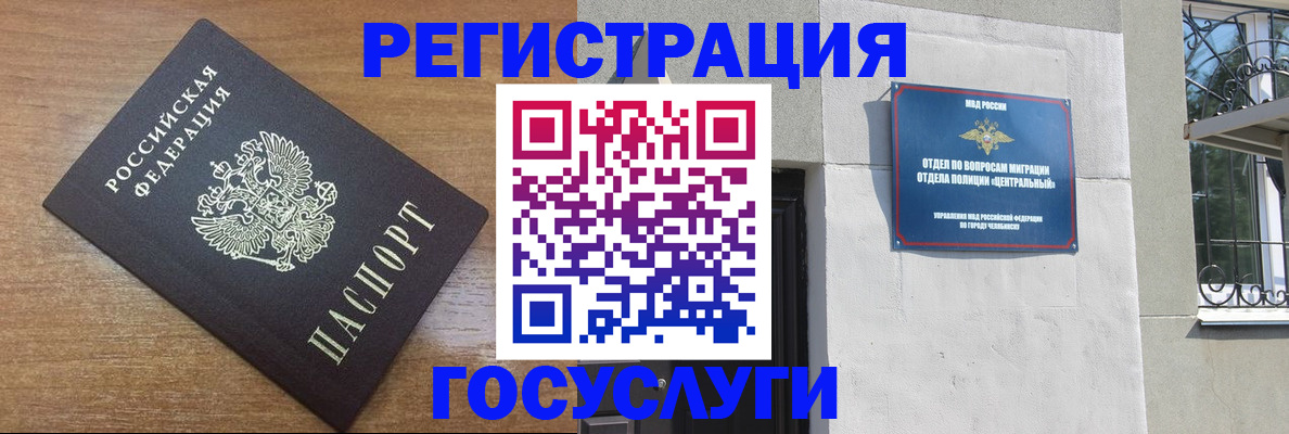 временная регистрация адрес в Боровичах