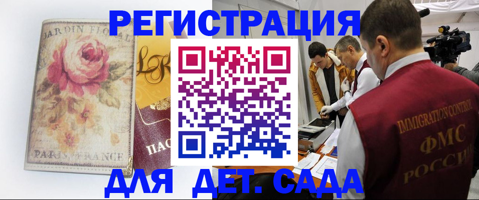 прописка для военкомата в Боровичах