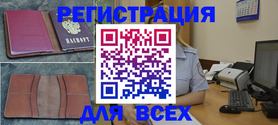 прописка от собственника в Боровичах